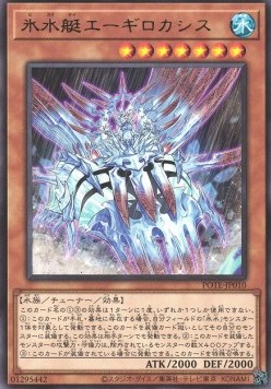 Albaz le Cendreux (V.1 - Super Rare)