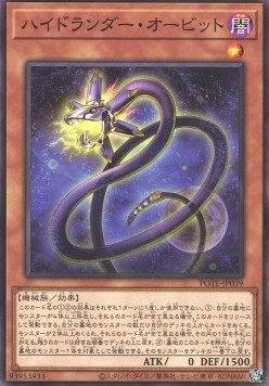 Charognard Vendetterreur (V.1 - Super Rare)